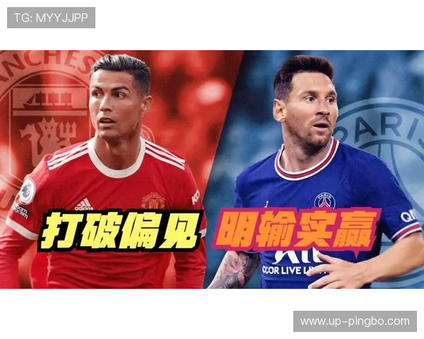 C罗与梅西欧冠关键战进球效率对比分析