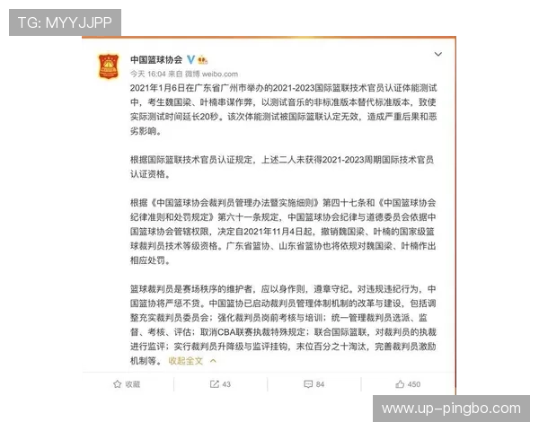 篮球快攻犯规判定的规则依据与裁判具体执行标准是什么