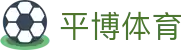 平博-域名入口-平博体育平台稳定访问